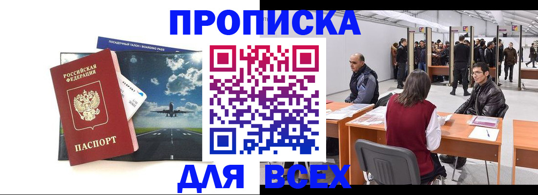 временная регистрация госуслуги в Биробиджане